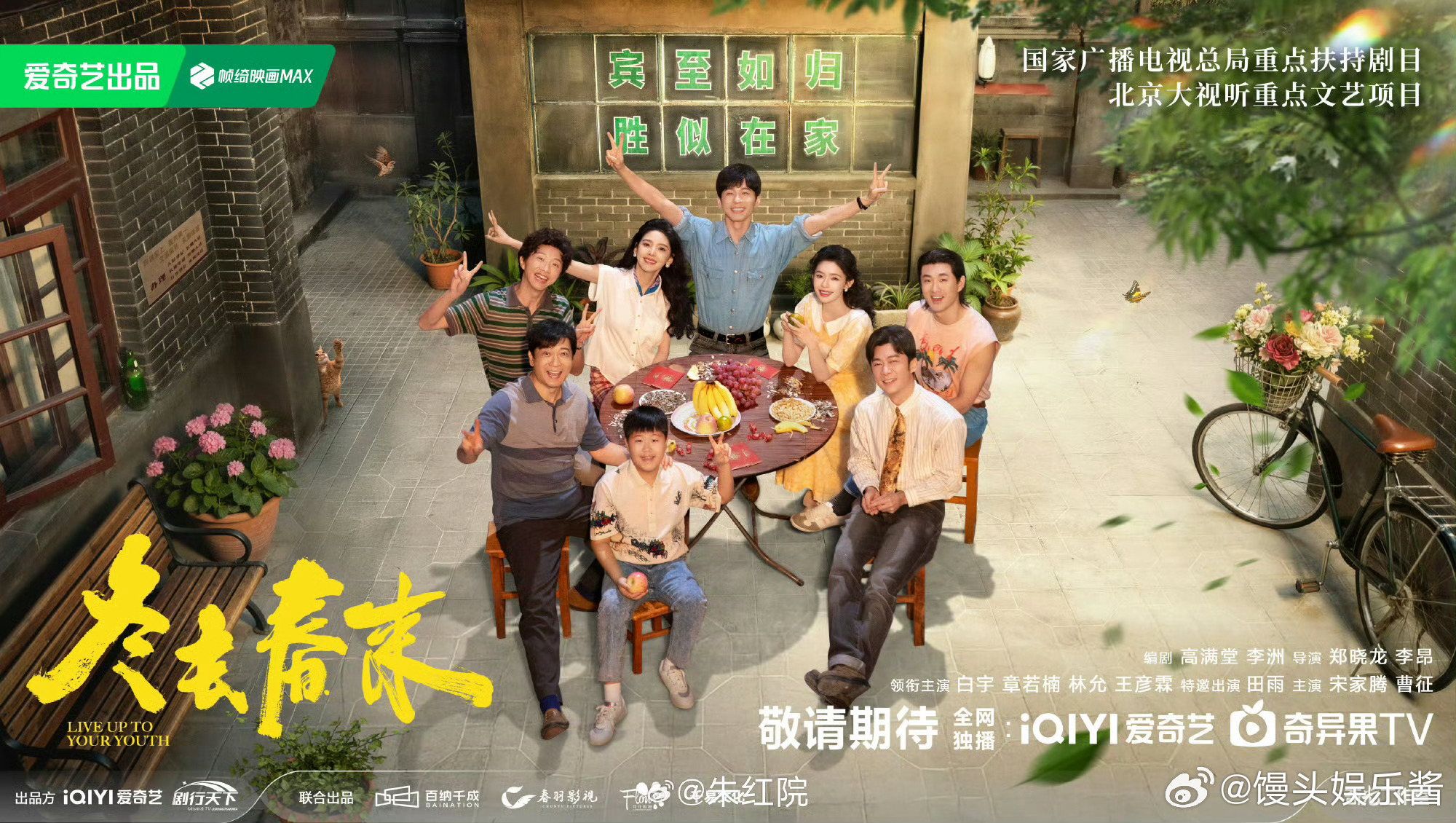 白宇和章若楠《冬去春来》，一开始说预定春节播，然后延期说3月播，怎么又说4月初了