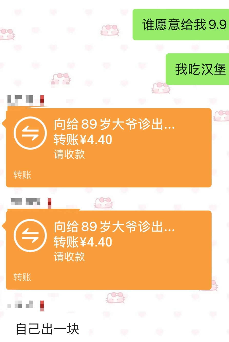 全网最美三角恋 
