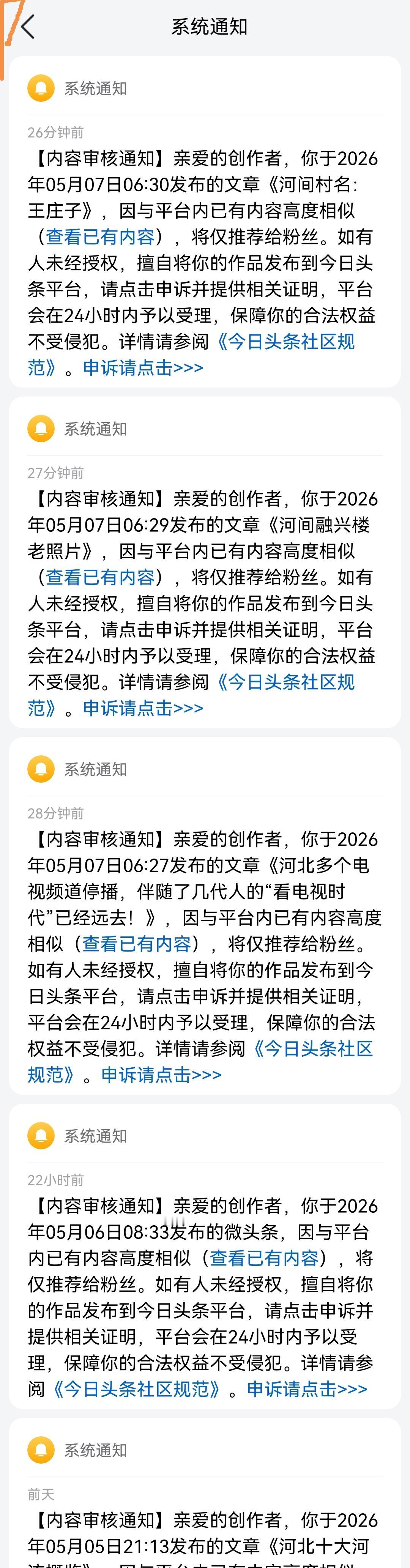 @今日头条 @张一鸣 为什么平台充斥着大量的搬运账号？我是一位自媒体创作者，在头