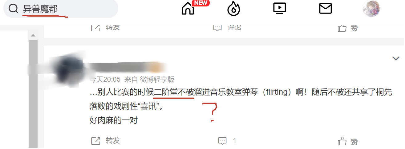 嗯嗯微博搜索你真的好智能啊，你继续