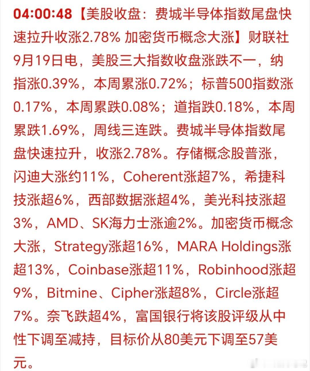 美股半导体指数大涨2.78%！这有利于下周我们科技股继续反弹！疑惑的是，欧洲ic
