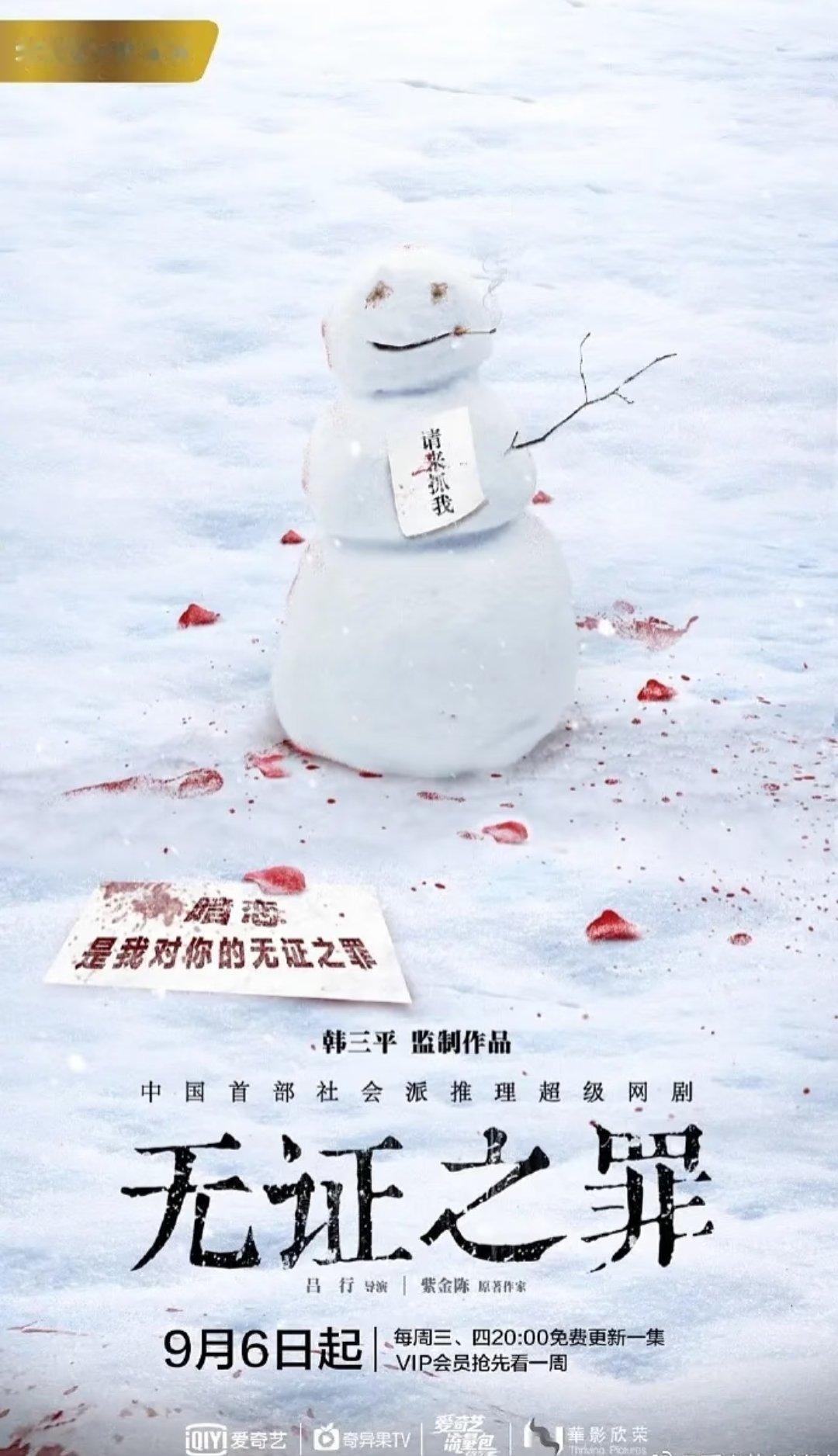 秦昊的三部高分悬疑剧《无证之罪》《隐秘的角落》《漫长的季节》。 ​​​