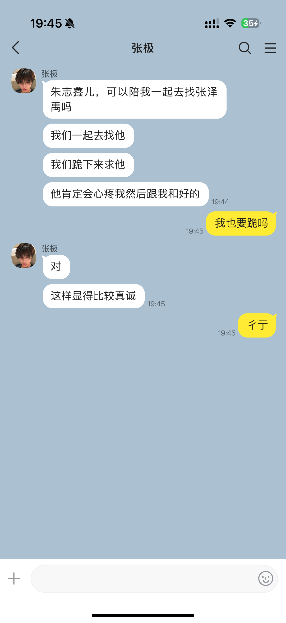 爱情的故事分分合合 痛苦的人不止我一个 