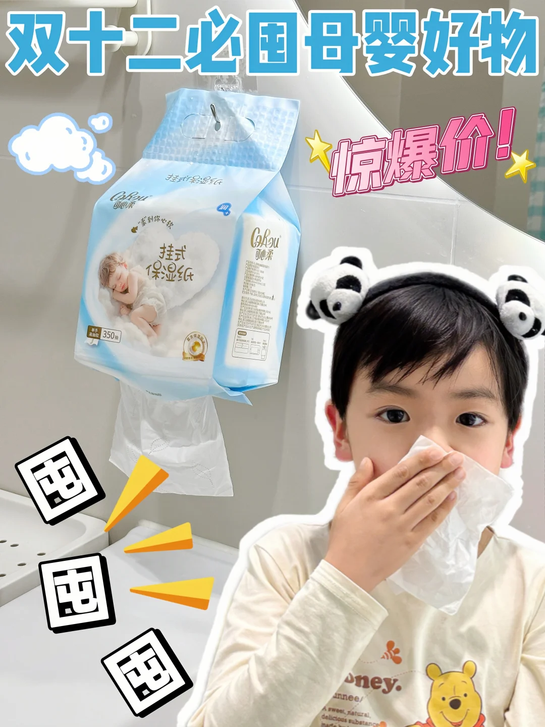 双十二必囤母婴好物🛒不囤会后悔‼️
