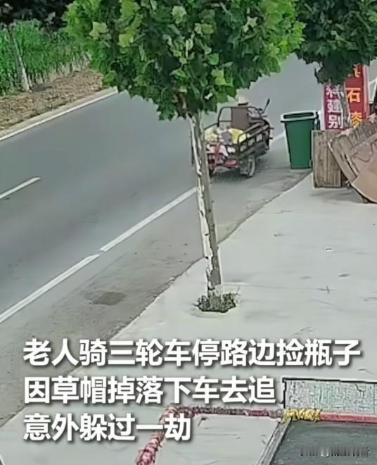 近日河南商丘这位大爷简直是天选幸运儿！大爷骑着三轮车停在路边捡废品，草帽忽然被风