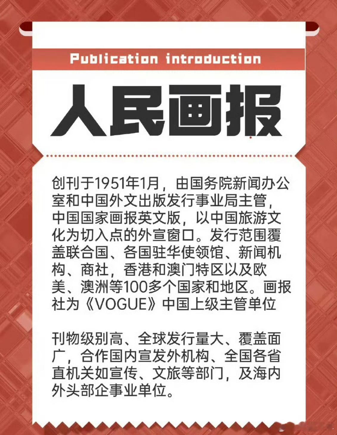 人民画报含金量田栩宁人民画报含金量《人民画报》的分量无需多言，能登上这样的平台本