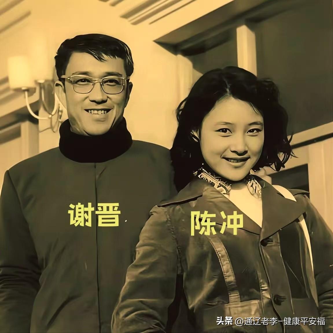 年轻时的谢晋与陈冲的珍贵同框，定格了太多难忘印记。从青涩灵动的荧幕形象，到岁月打