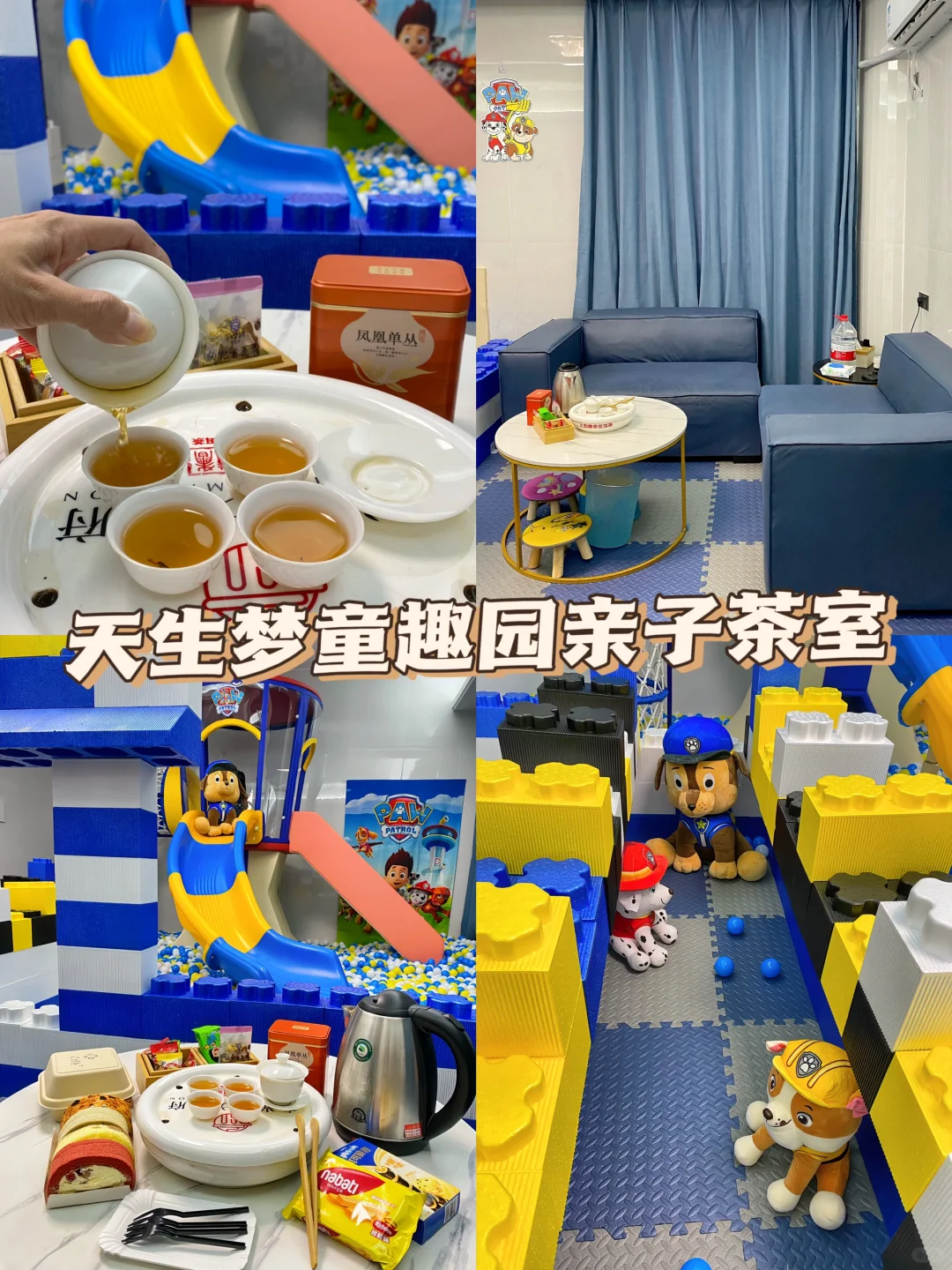 潮州新店🍵室内遛娃好去处