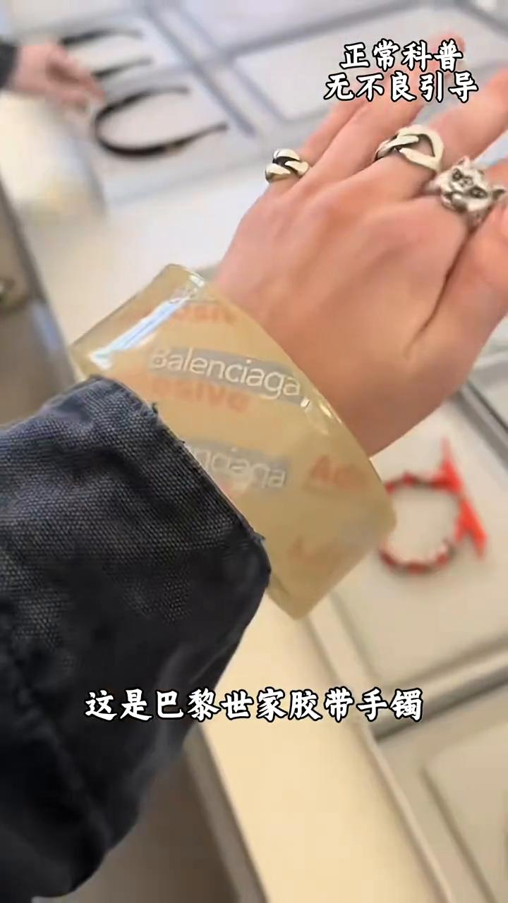 奢饰品不坑穷人。
·这是什么奢侈品？这是巴黎世家黑色手环，售价4493元人民币，