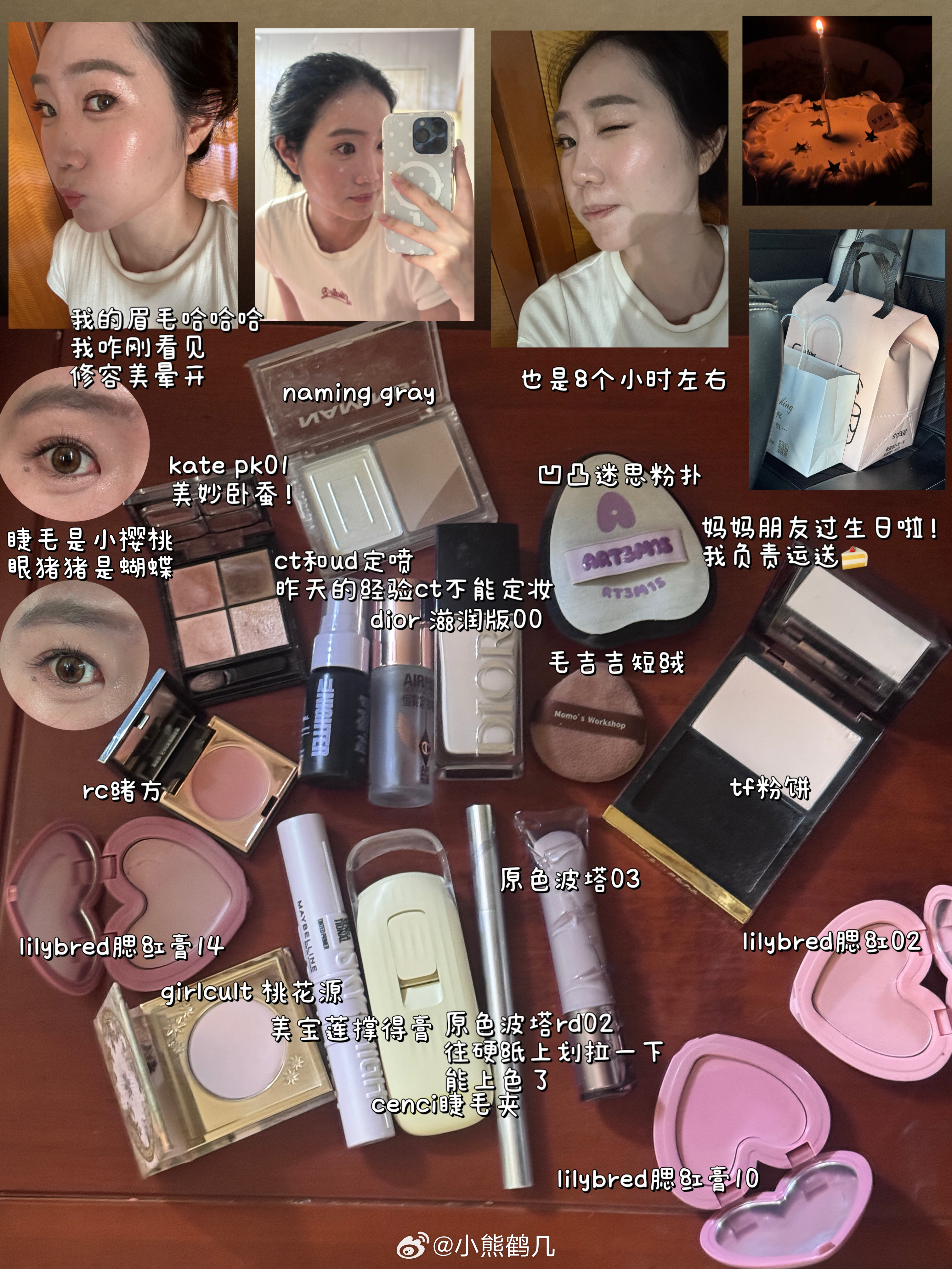 4则motd基本添加了持妆效果对比我发现我脱妆就是从鼻子这部分开始的[拜托]我喜