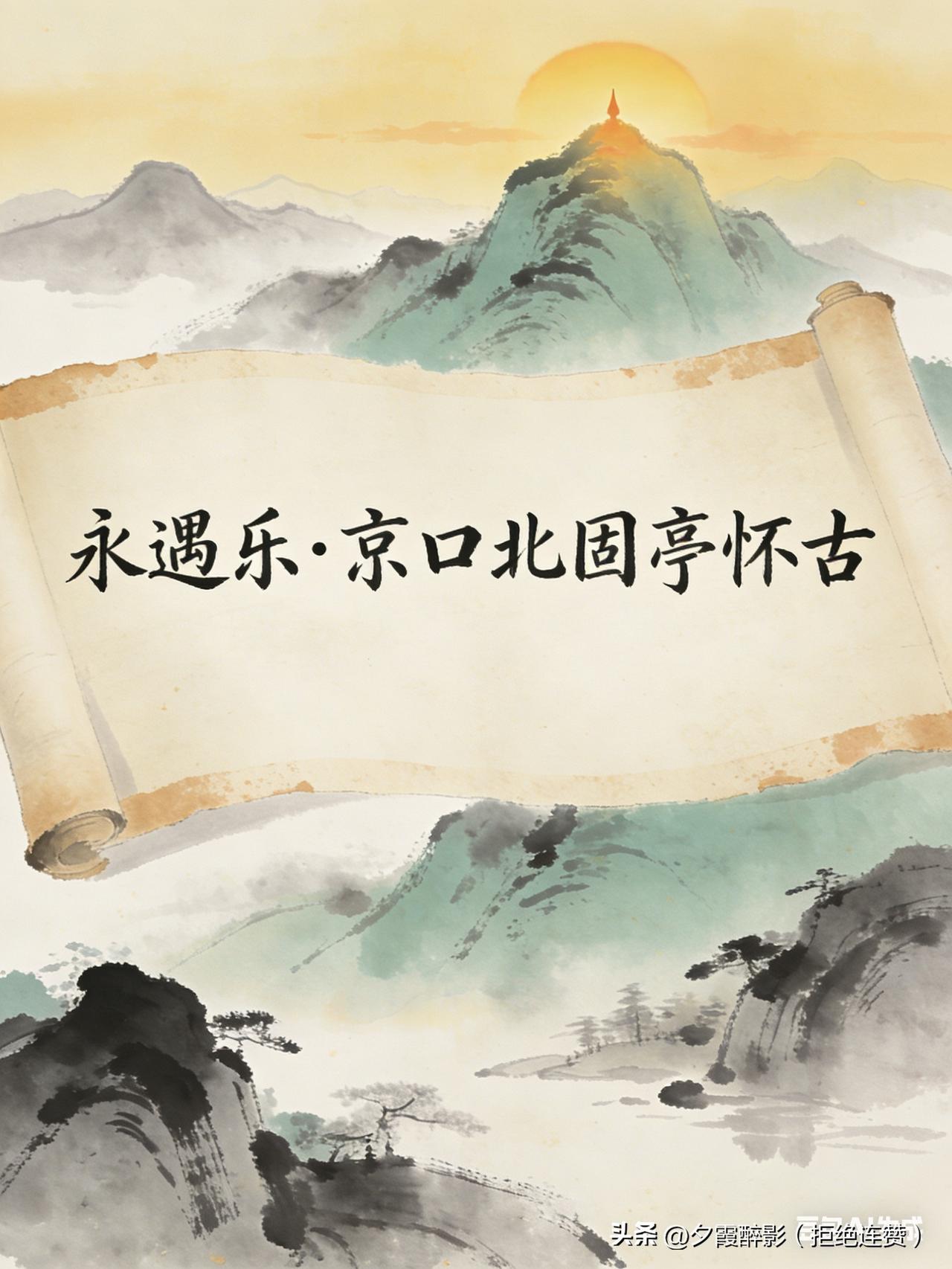 📢 辛弃疾最著名的8首词，你读过几首？
 
词中之龙辛弃疾，一生铁血与柔情，这