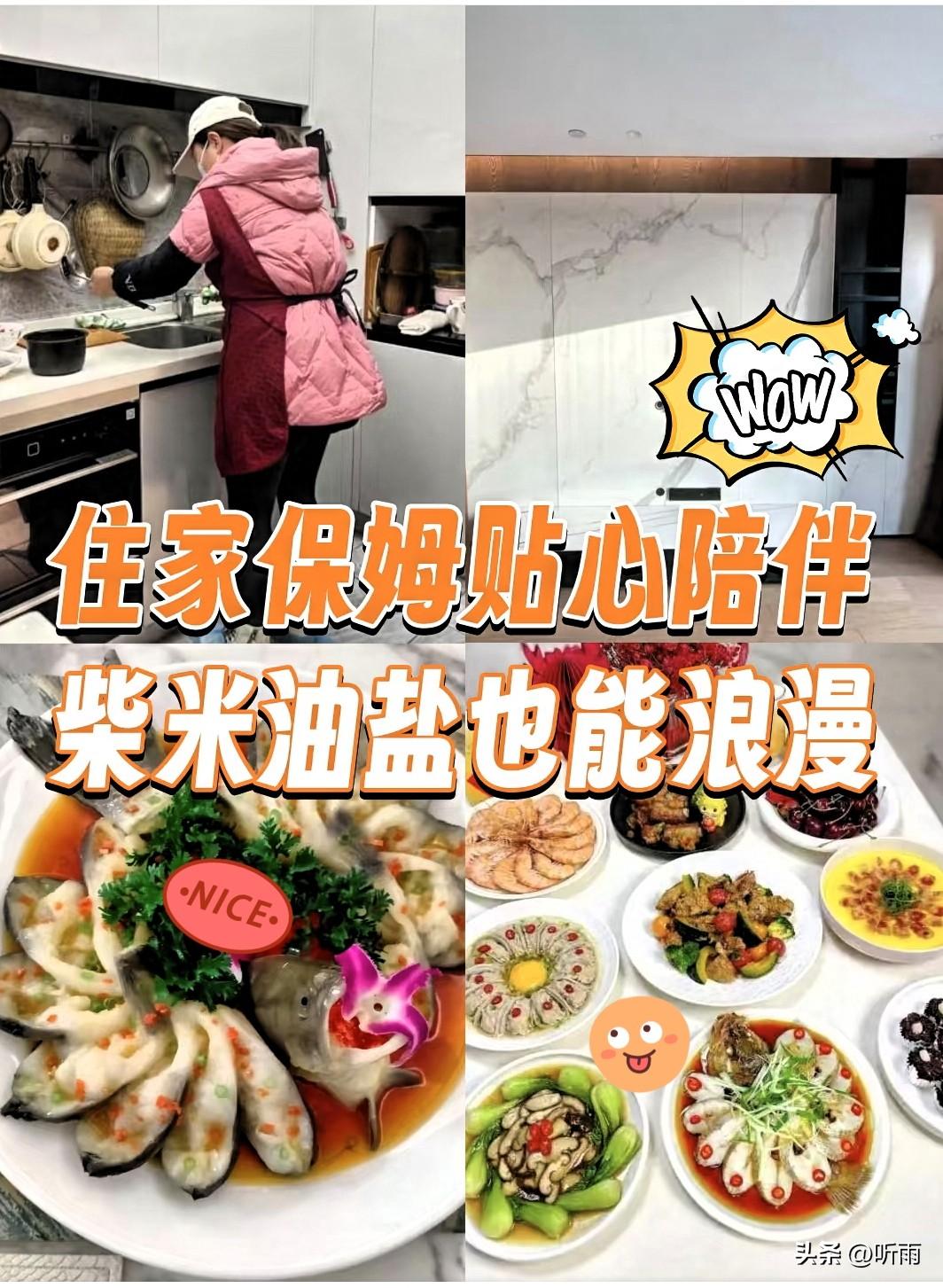 说真的，做保姆这行，最该想明白的一点就是：别太把自己当“家里人”，拎清边界比啥都