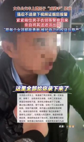 重庆一女生坐公交，突然大腿被旁边陌生男子碰了下，她起初以为是无意的，结果，她低头