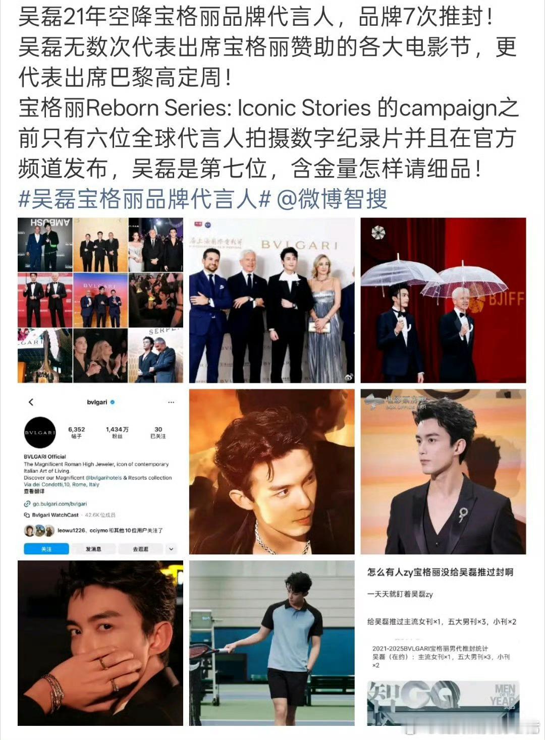 吴磊的待遇好顶啊六年唯一代言人，宝格丽安排接机 