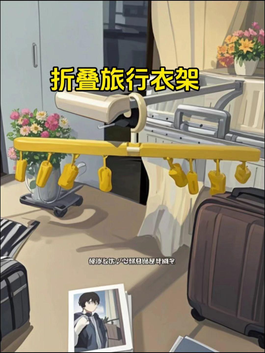 出门住酒店可别用酒店的衣架了，谁知道它之前挂过啥，带上这个可折叠便携衣...