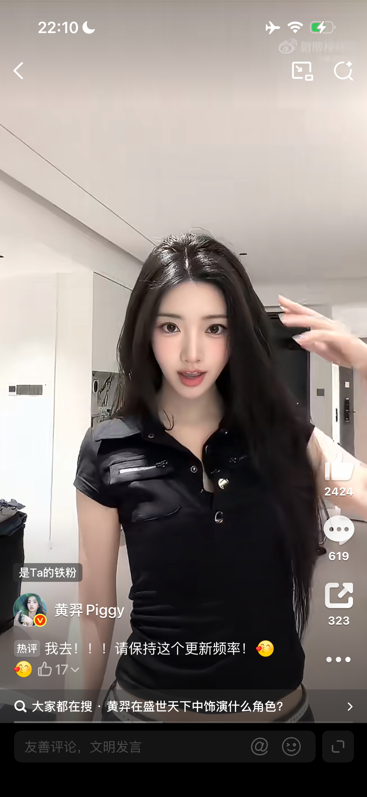 卧槽我被美死了 