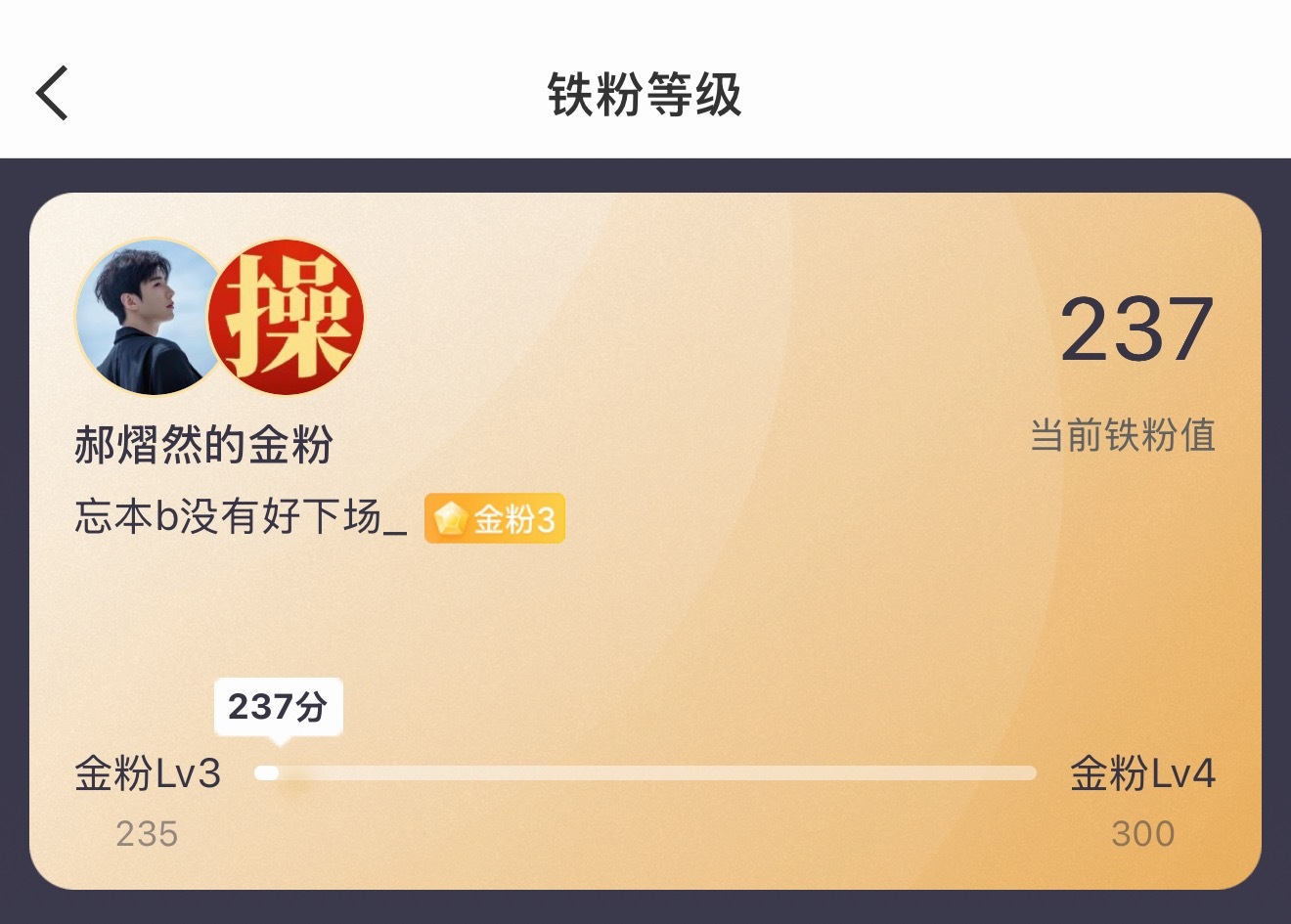 才发现我都金粉三了 评论区抽五个5.2开心一下🤓  抽奖详情