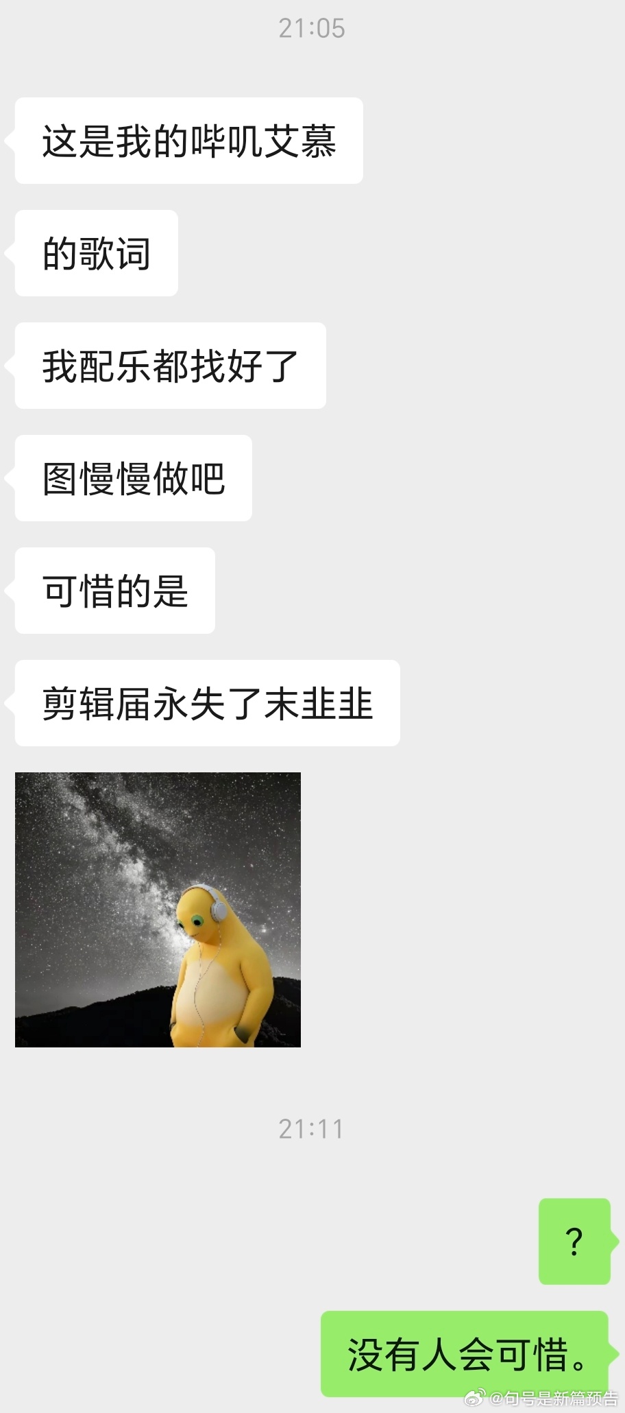 这货去跟着剪辑教程下载了三个剪辑软件，最后只是选出了一个bgm[泪奔] ​​​