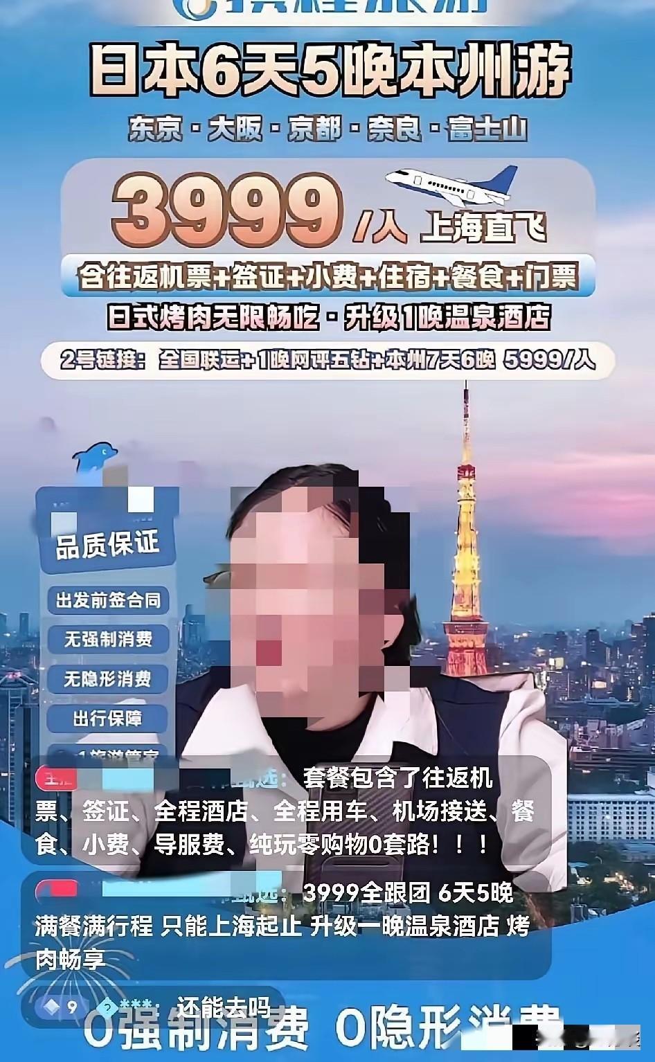 外交部已经再三叮嘱，为了安全着想，国民千万不要去日本旅游，有些旅行社真不知道在想