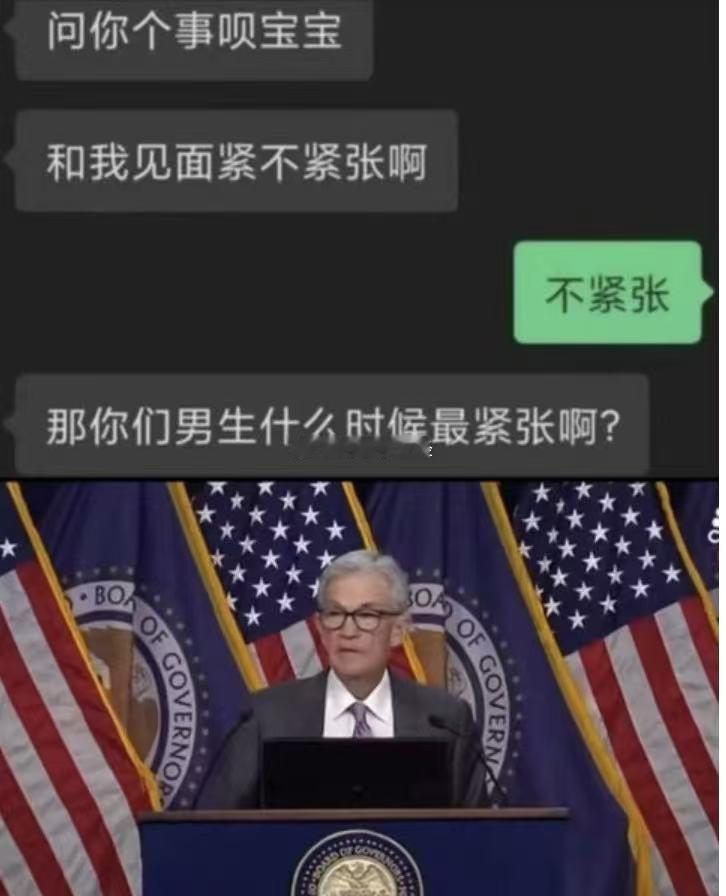 你紧张吗？ ​​​