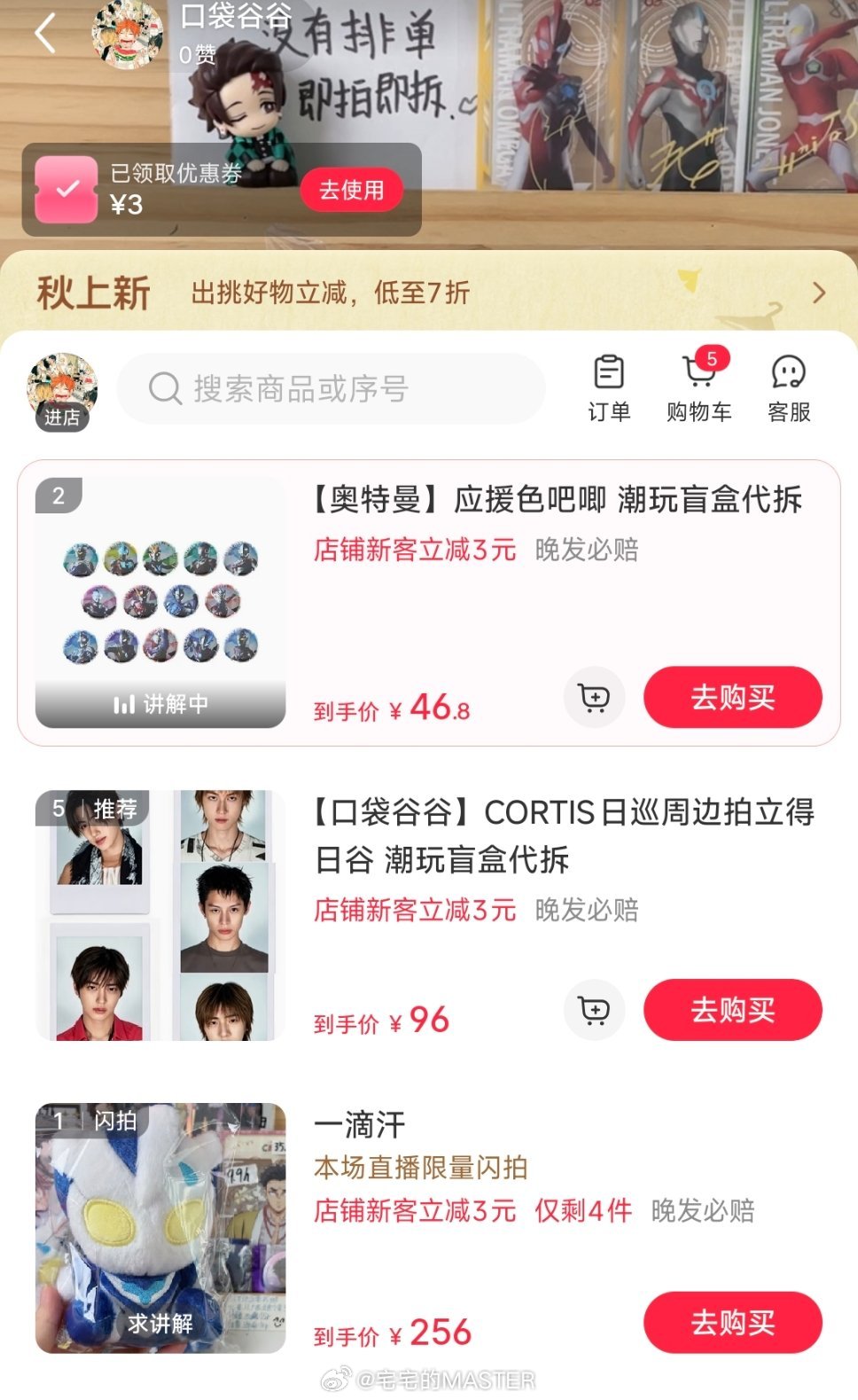 现在各种直播间还有卖法法[允悲] ​​​