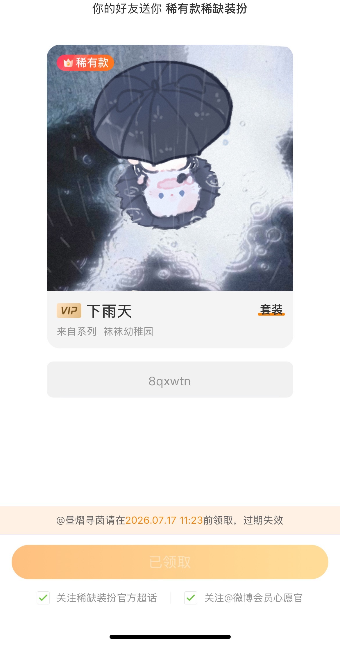 ෆ꒡ .̮ ꒡ෆ 又是幸福的一天 
