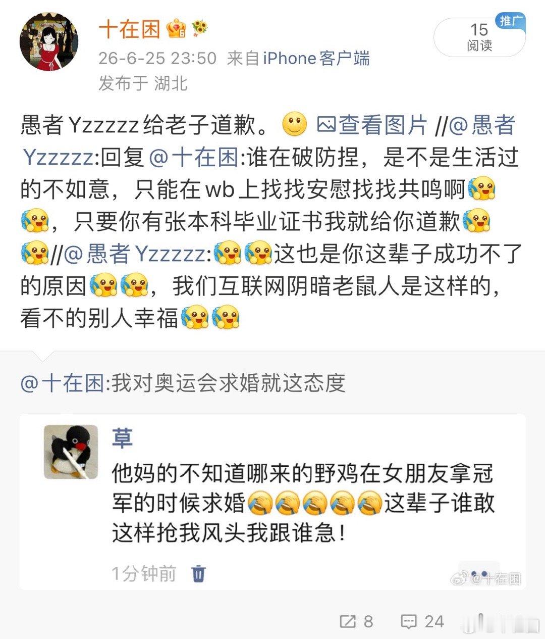 我跟你们说君子报仇两年不晚。 