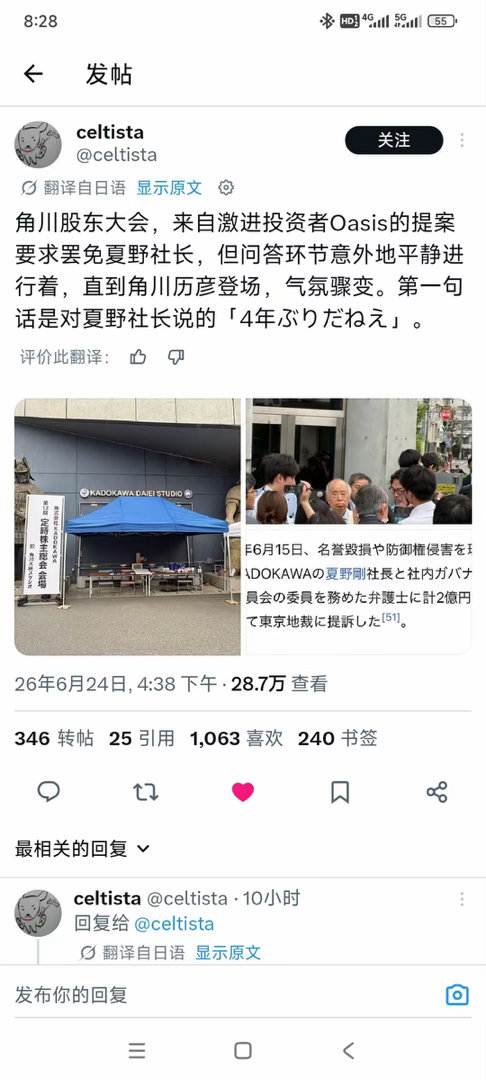 大和田常务，又见面了呢 