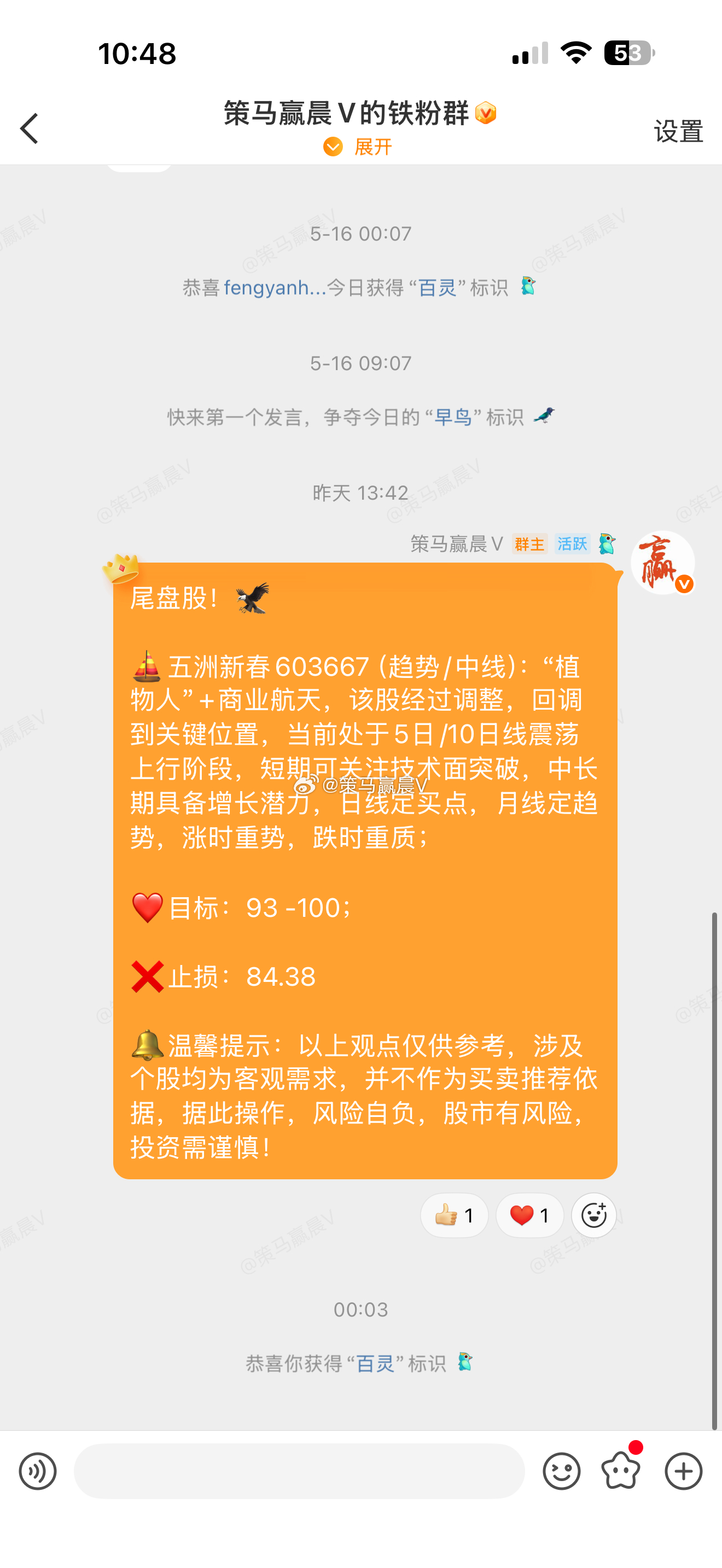 策略⚠️“五洲新春”昨日低开在5日线后，开盘股价稳步震荡反弹，且在中午机器人板块