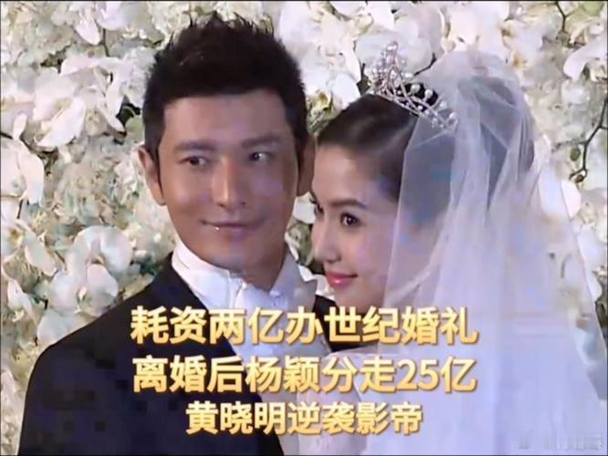 #期待黄晓明第二个世纪婚礼#  官宣恋情，引发热议。  当年的世纪婚礼还历历在目