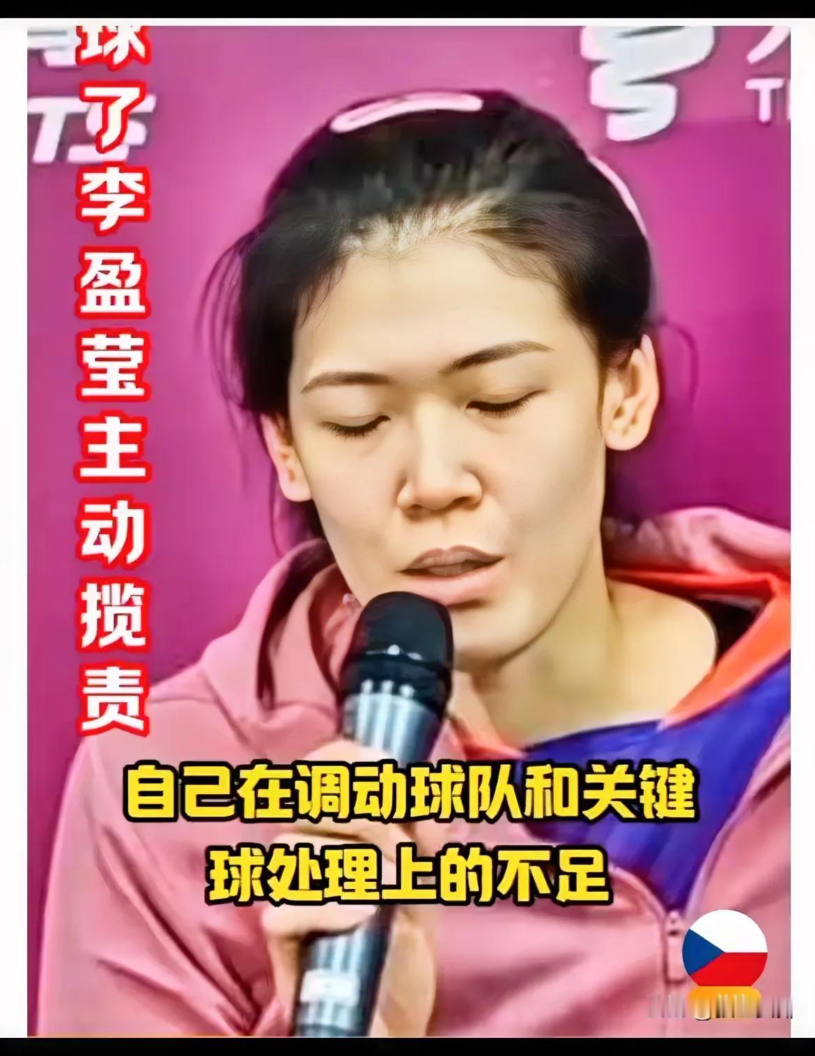 李盈莹18岁出道，在天津队就是一点攻。这种打法年轻的时候还可以，女孩子超过22岁
