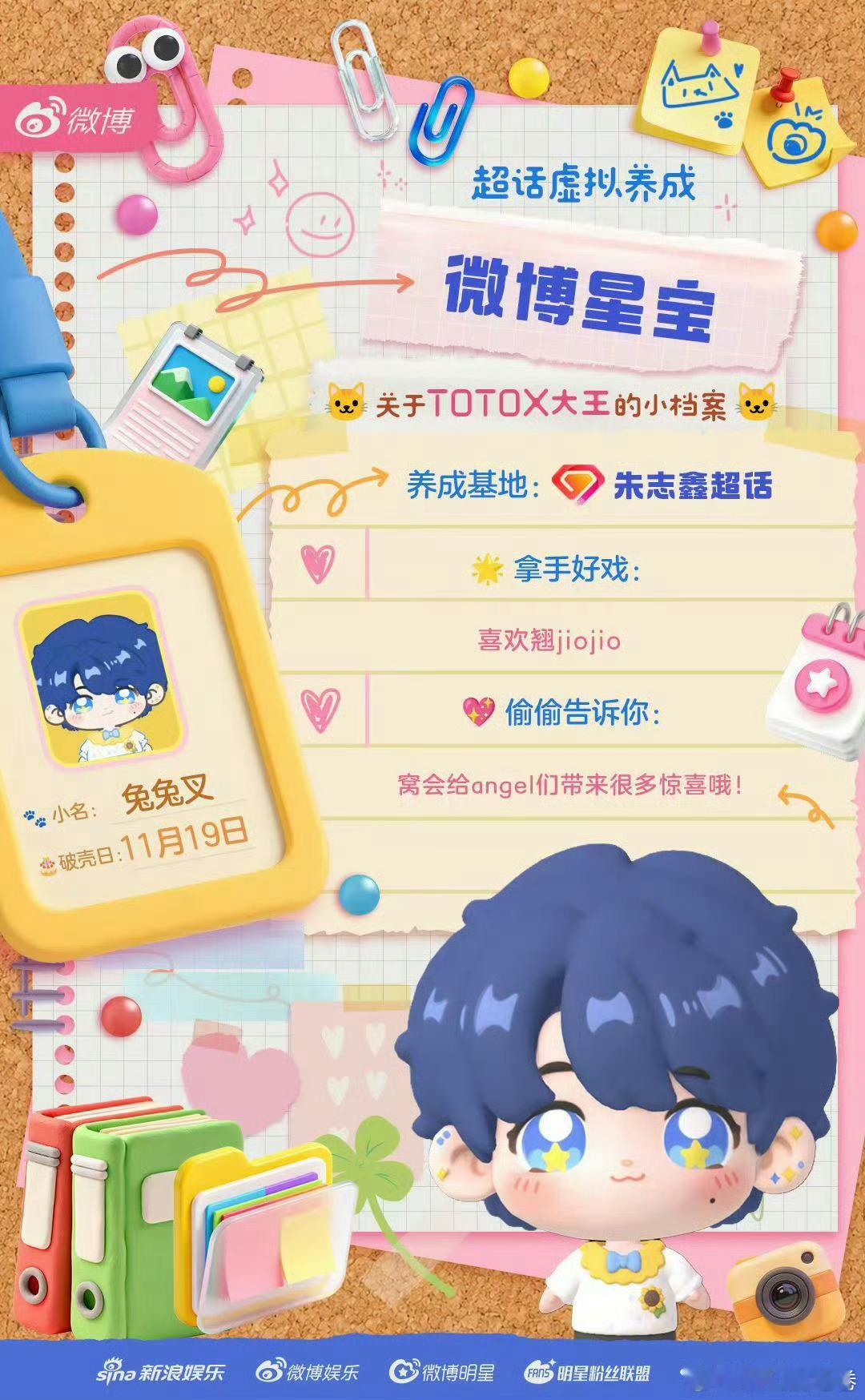 朱志鑫 三代首批解锁星宝不愧是051朱志鑫，啊啊啊啊，好可爱啊三代第一且唯一，官