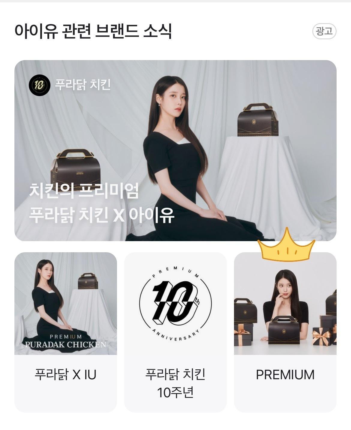 猜猜这是我女的什么代言图 