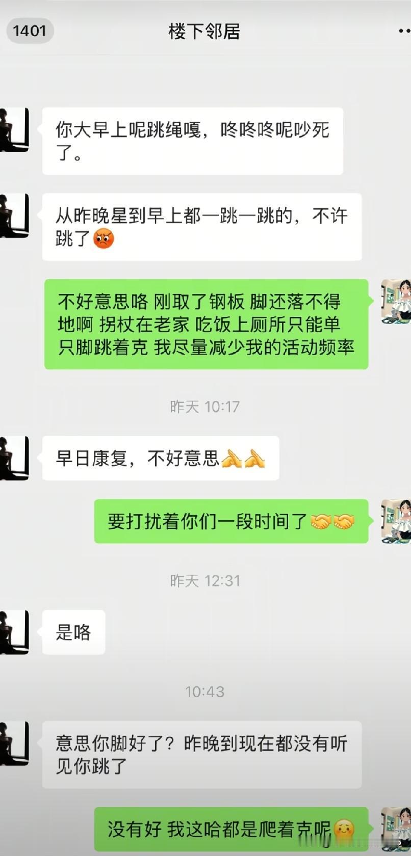 哪个能想到！楼下邻居本来上门吐槽咚咚响，晓得我脚受伤之后瞬间体谅。
隔天听不到动