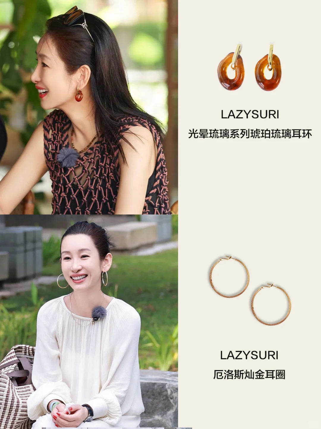 这季花少秦海璐的穿搭已经是next level了！