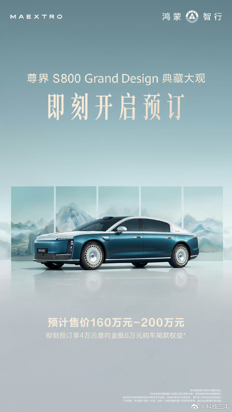 属于中国自己的高端车来了，其实比亚迪的仰望U8已经开了个好头，现在尊界高配版来了