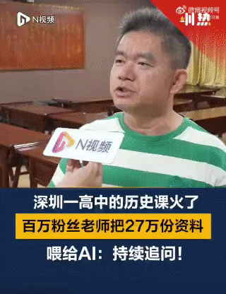 两个月整理27万份资料打造课堂AI助教，属实是把科技玩进应试课堂了。学生不好意思