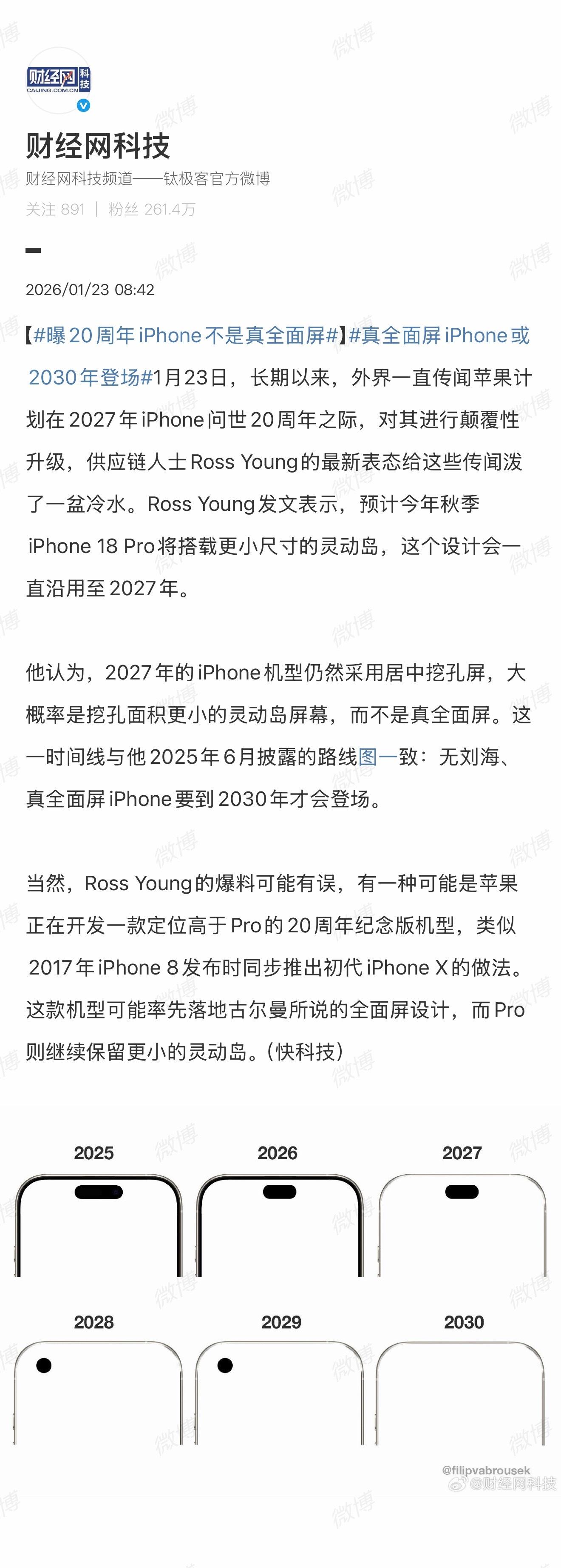 曝20周年iPhone不是真全面屏苹果产品的爆料，还是更相信国内人士。明年的20