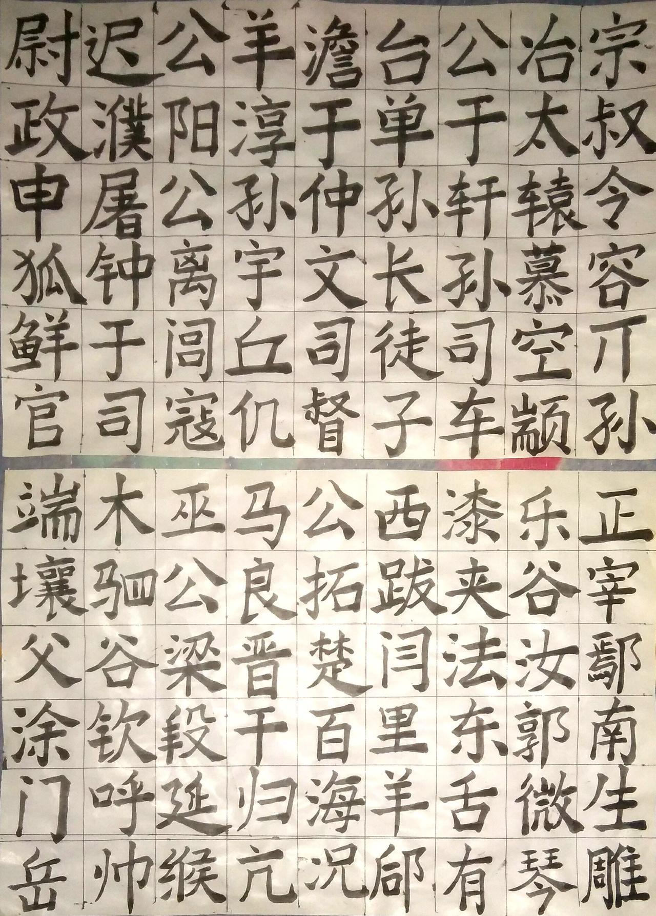 写字是一种生活