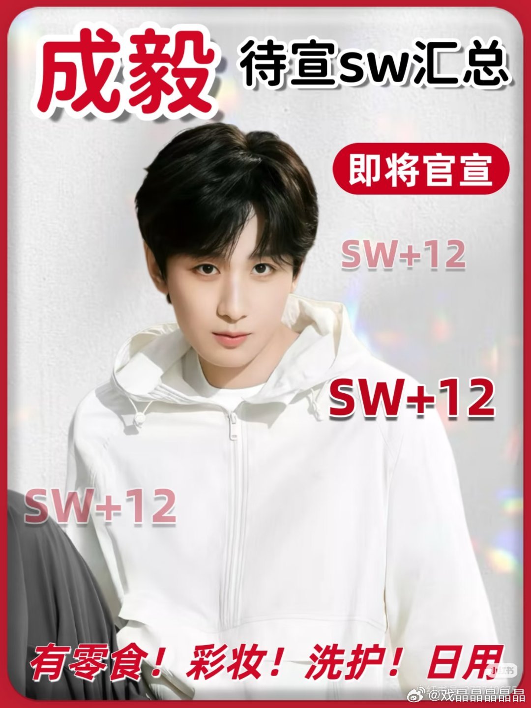 为了挽尊开年掉了十几个商务，都开始搞待宣商务图了