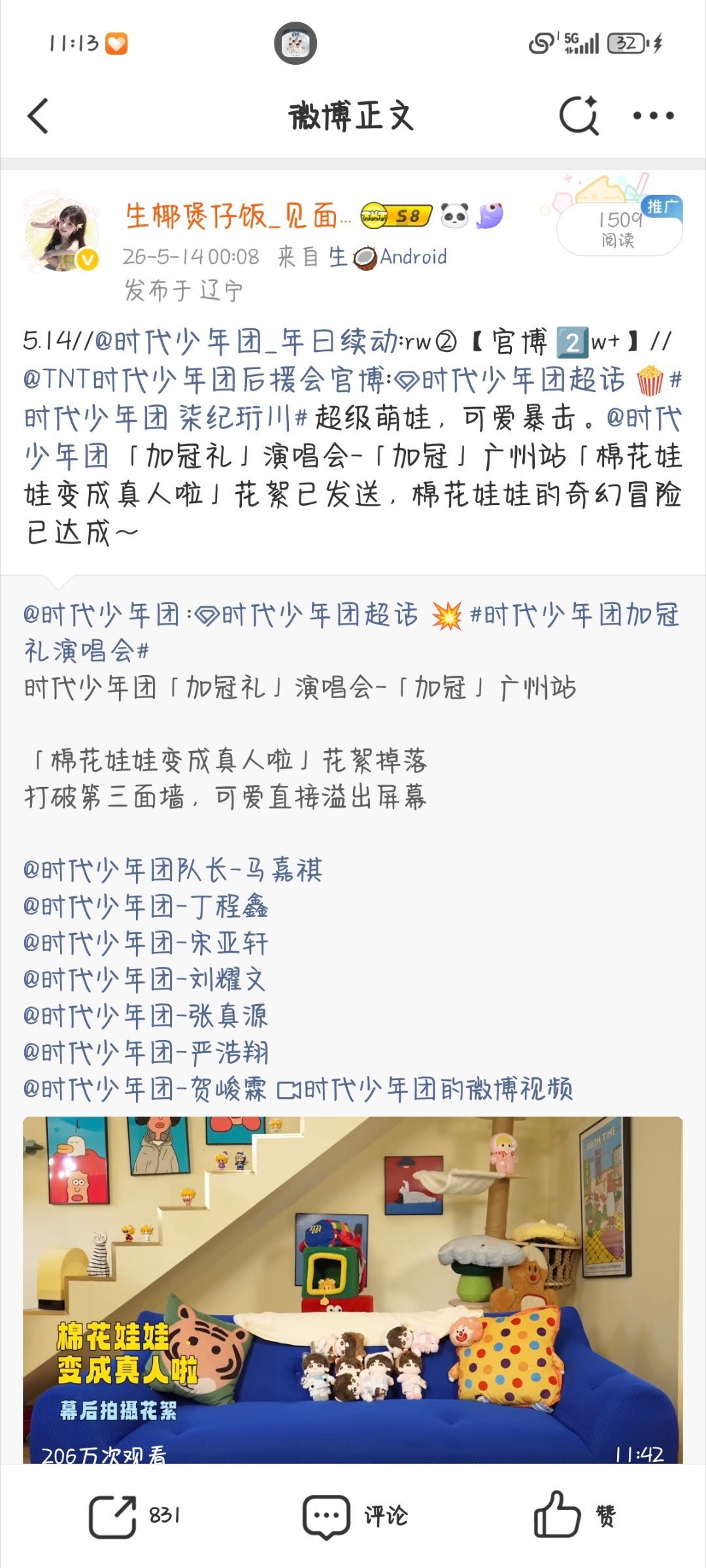 5.1-5.31仑博540+585+834+836+848+822+831+83