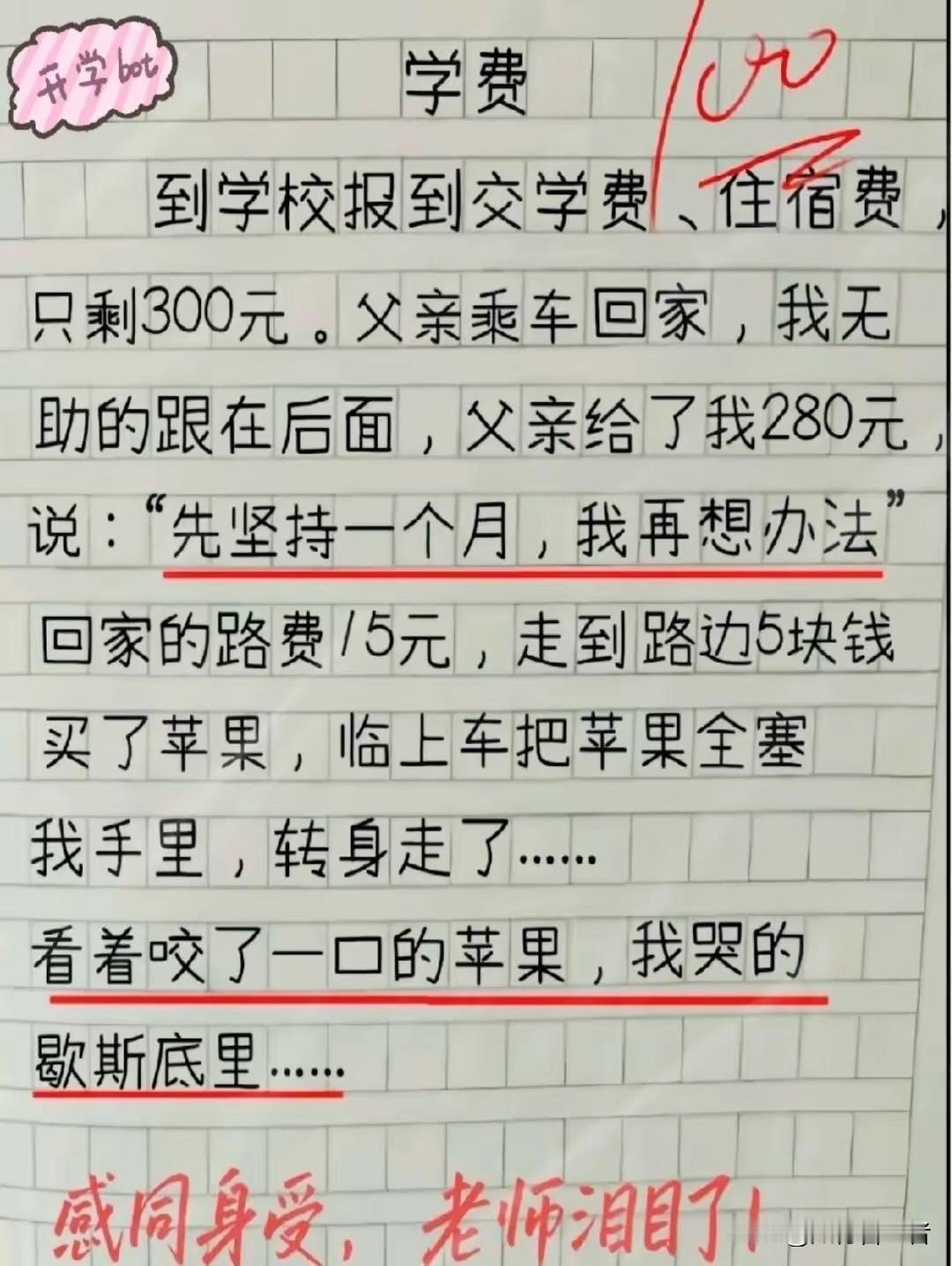 这孩子太不容易了，真让人心疼。