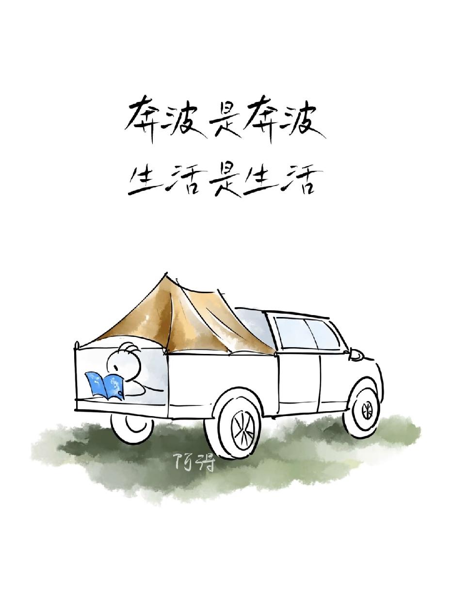 人每天奔波劳碌,究竟是为了什么?
 人每天奔波劳碌，究竟是为了什么？
 
人这一