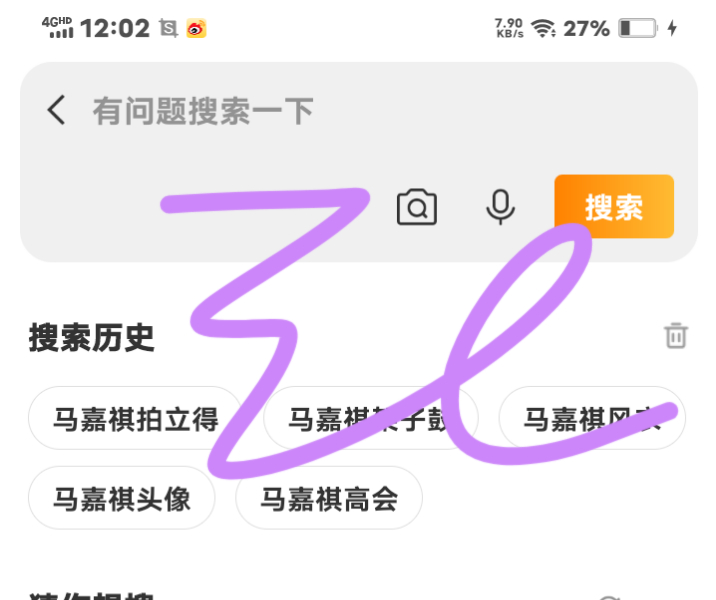 马嘉祺[超话] 💜马嘉祺全能c位唱跳双担 1️⃣马嘉祺高会 2️⃣马嘉祺头像 