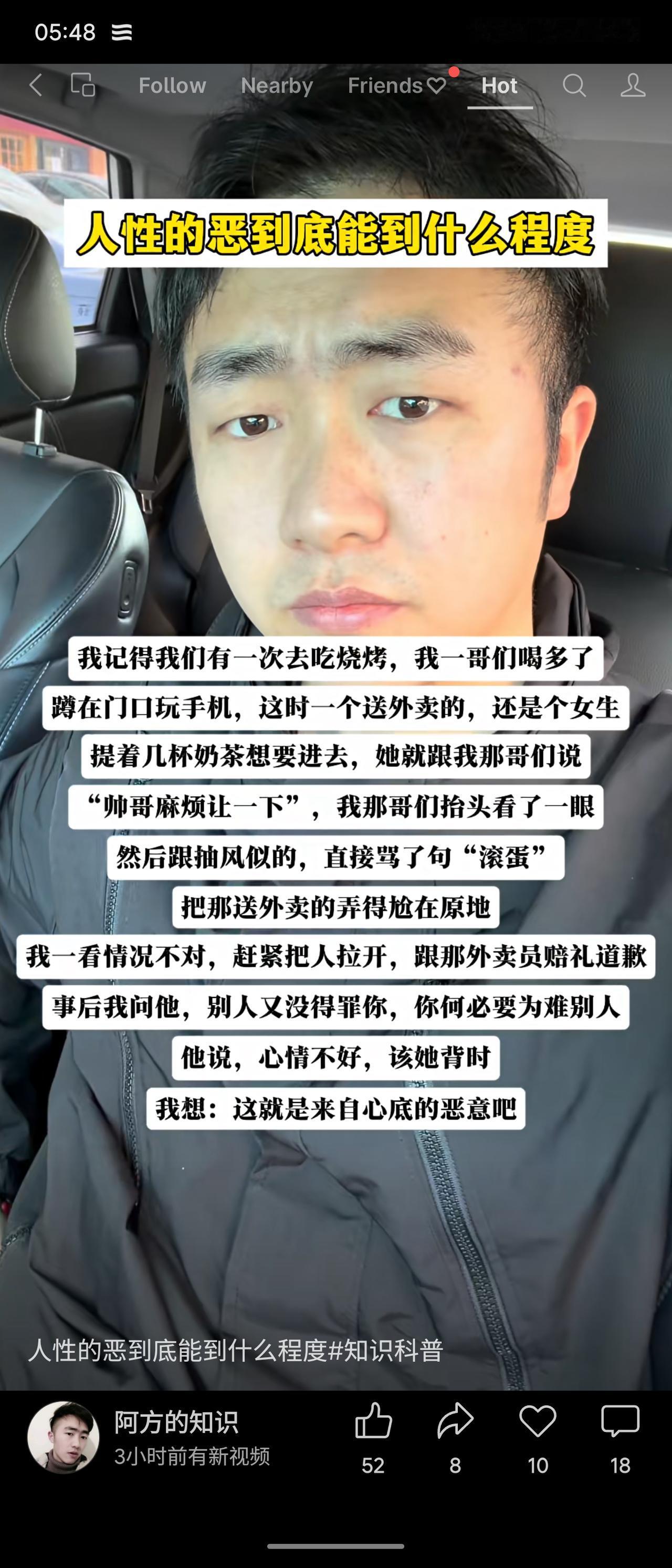 讲述者朋友喝多蹲在烧烤店门口，女外卖员请其让一下，朋友直接骂“滚蛋”。讲述者拉开