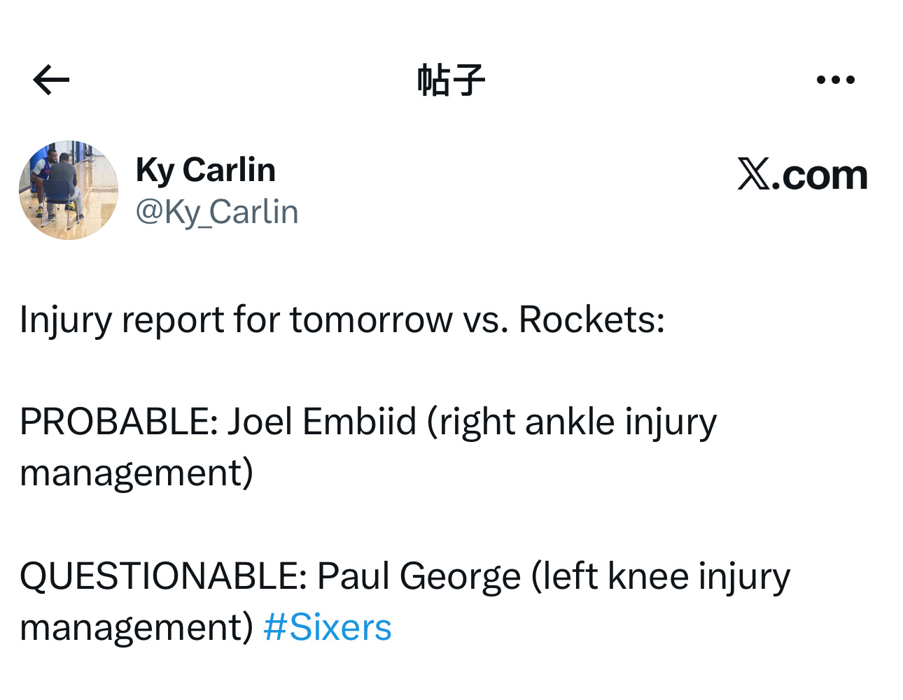 伤病报告更新：明天主场对阵火箭队，乔尔·恩比德（右膝伤病管理）被列为可能会出战！