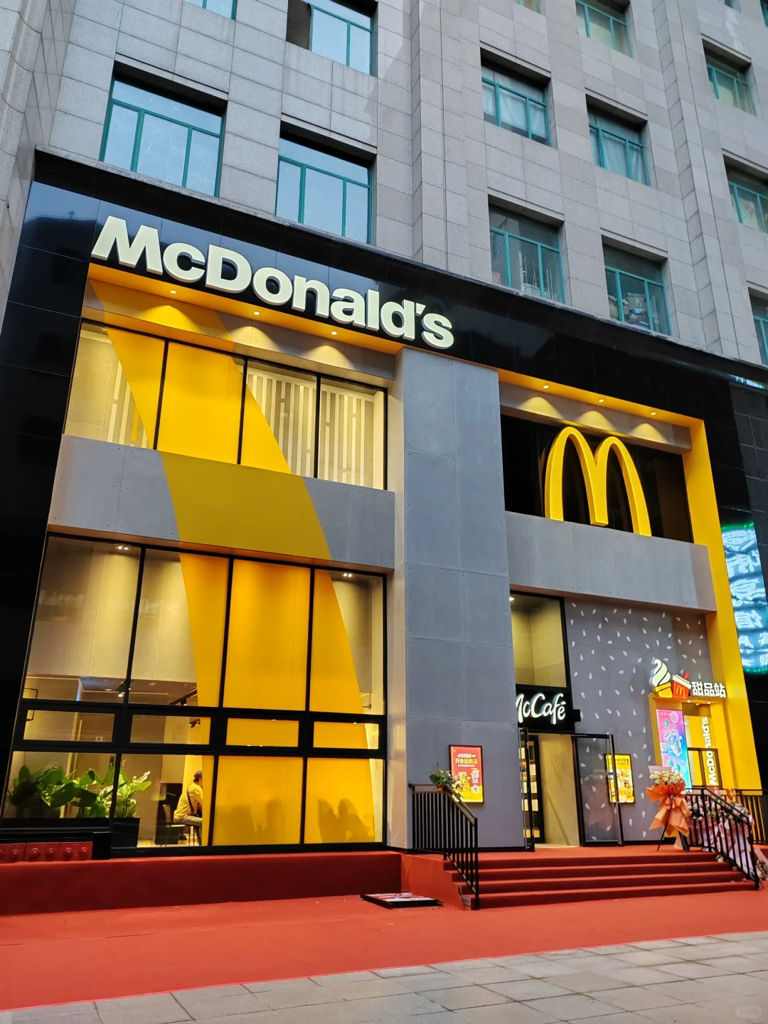 新店打卡【麦当劳】我来啦！
