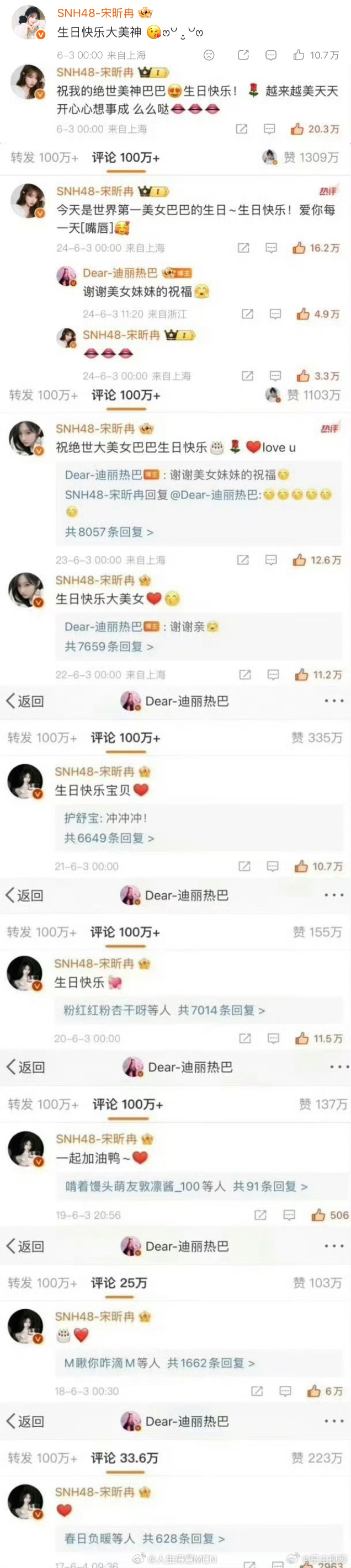 宋昕冉卡点为迪丽热巴庆生宋昕冉连续十年给迪丽热巴庆生 冉冉你超爱！