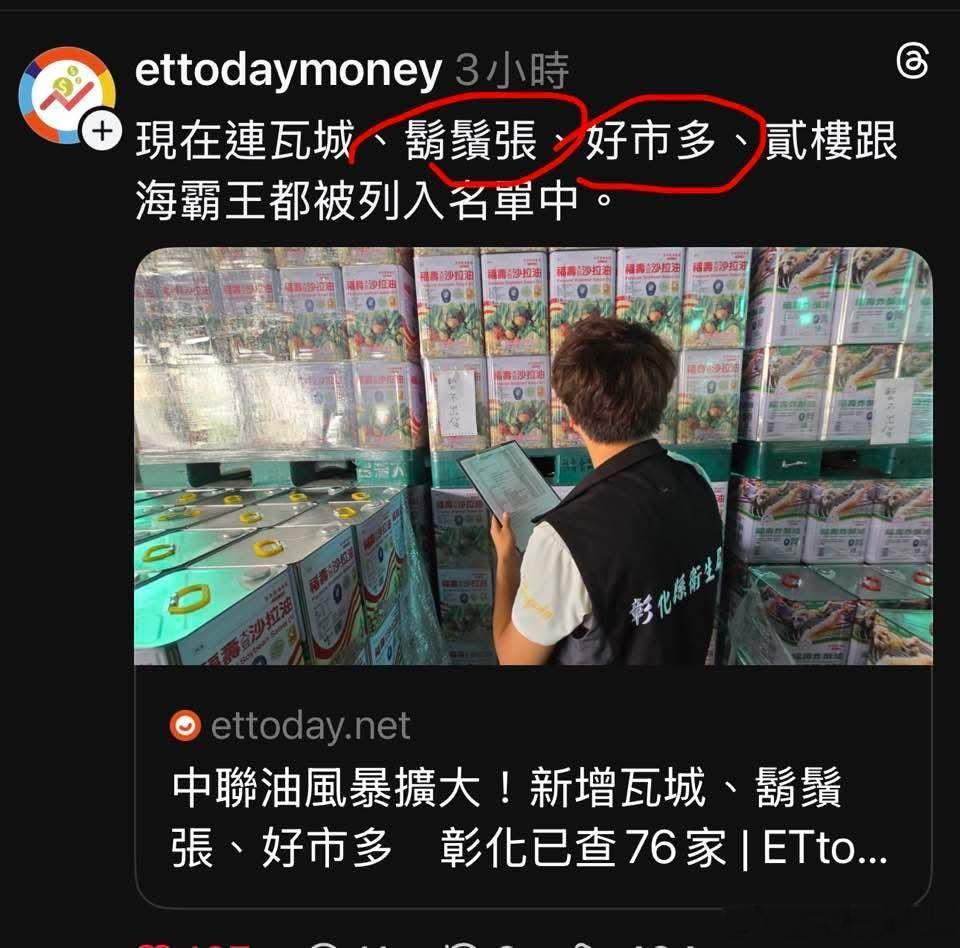 台灣可憐呀。。中国台湾省
