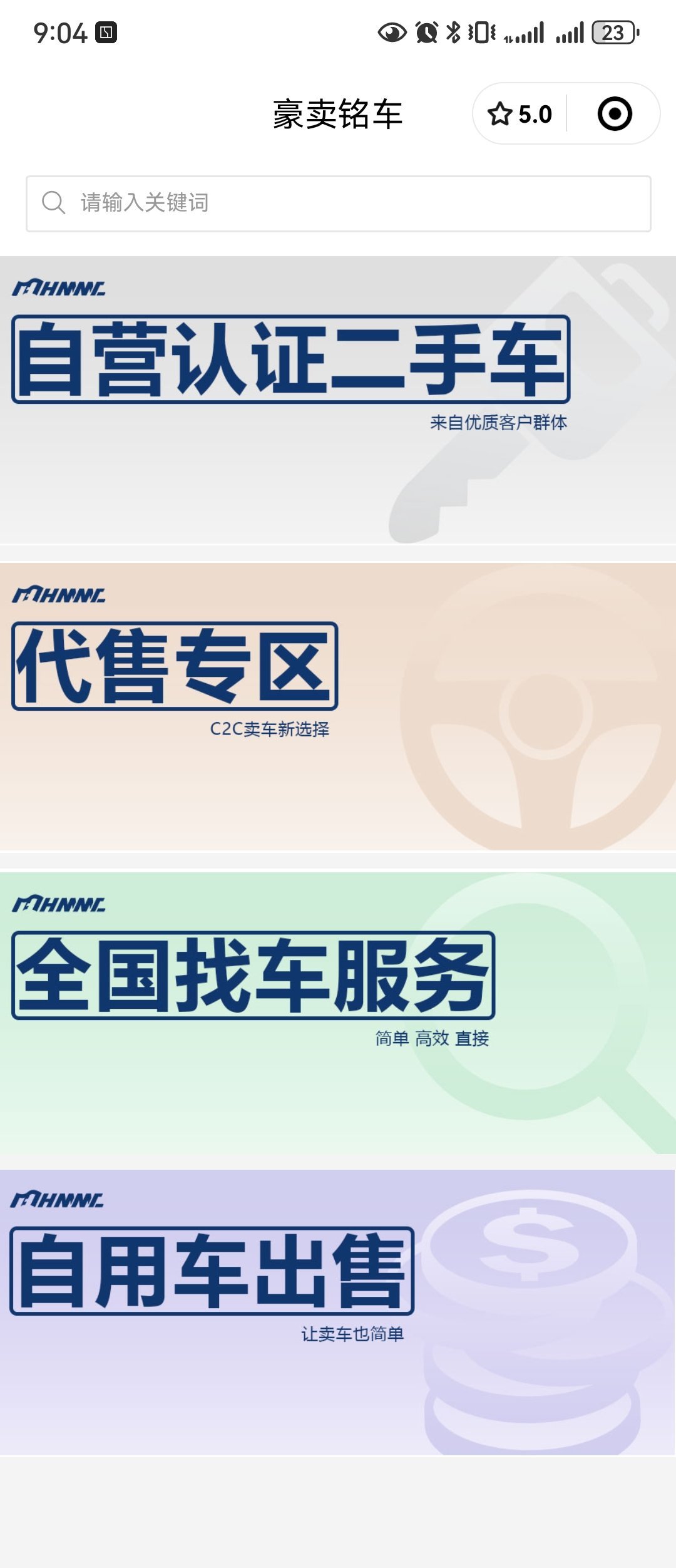 我们是一家致力于“让购车简单”的媒体化汽车销售公司。在车源采购方面，我们始终坚守
